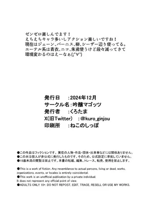 [吟醸マゴッツ (くろたま)] ドスケベデカ乳ニコちゃん (ゼンレスゾーンゼロ) [黎欧出资汉化] [DL版]_30