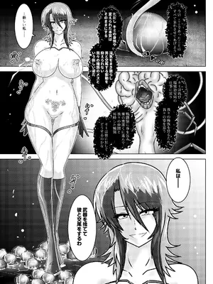 [和がらし屋 (#NAME？)] 催淫捜査～環境治安局捜査官三剣鏡 [DL版]_28