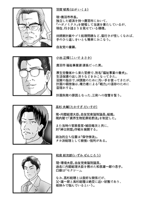 [和がらし屋 (#NAME？)] 催淫捜査～環境治安局捜査官三剣鏡 [DL版]_39