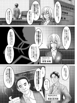 [和がらし屋 (#NAME？)] 催淫捜査～環境治安局捜査官三剣鏡 [DL版]_08