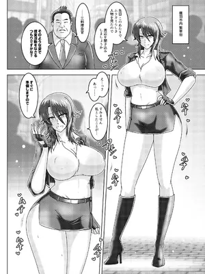 [和がらし屋 (#NAME？)] 催淫捜査～環境治安局捜査官三剣鏡 [DL版]_11