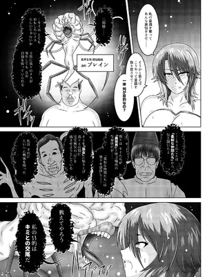 [和がらし屋 (#NAME？)] 催淫捜査～環境治安局捜査官三剣鏡 [DL版]_22