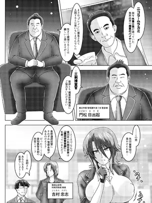 [和がらし屋 (#NAME？)] 催淫捜査～環境治安局捜査官三剣鏡 [DL版]_09