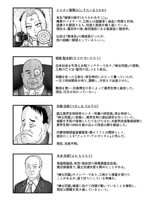 [和がらし屋 (#NAME？)] 催淫捜査～環境治安局捜査官三剣鏡 [DL版]_37