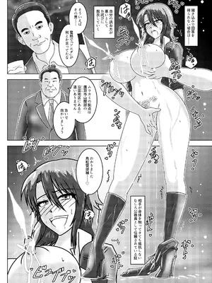 [和がらし屋 (#NAME？)] 催淫捜査～環境治安局捜査官三剣鏡 [DL版]_15