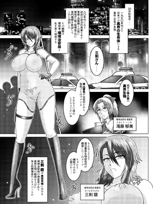 [和がらし屋 (#NAME？)] 催淫捜査～環境治安局捜査官三剣鏡 [DL版]_04