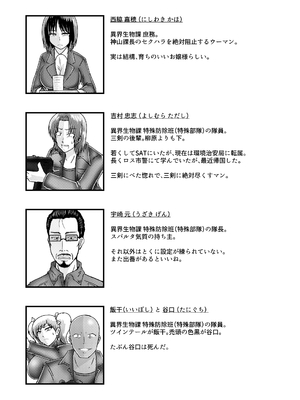 [和がらし屋 (#NAME？)] 催淫捜査～環境治安局捜査官三剣鏡 [DL版]_35