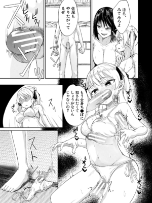 [荒木りりん] パパ活ギャルが実は生徒でガチ恋されたんだが！？ [DL版]_149