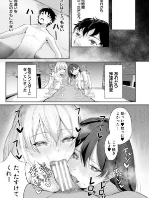 [荒木りりん] パパ活ギャルが実は生徒でガチ恋されたんだが！？ [DL版]_071
