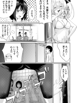 [荒木りりん] パパ活ギャルが実は生徒でガチ恋されたんだが！？ [DL版]_123