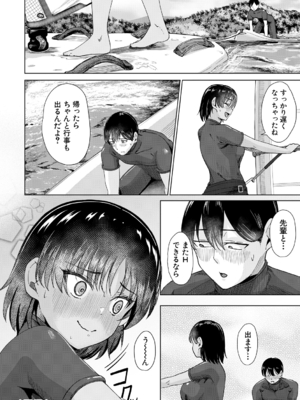 [荒木りりん] パパ活ギャルが実は生徒でガチ恋されたんだが！？ [DL版]_116