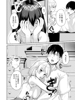 [荒木りりん] パパ活ギャルが実は生徒でガチ恋されたんだが！？ [DL版]_048