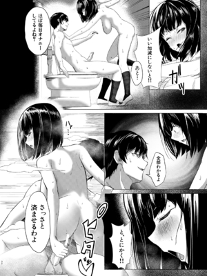 [荒木りりん] パパ活ギャルが実は生徒でガチ恋されたんだが！？ [DL版]_192