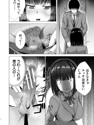 [荒木りりん] パパ活ギャルが実は生徒でガチ恋されたんだが！？ [DL版]_176