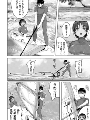 [荒木りりん] パパ活ギャルが実は生徒でガチ恋されたんだが！？ [DL版]_082