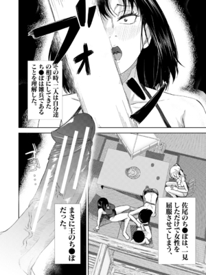 [荒木りりん] パパ活ギャルが実は生徒でガチ恋されたんだが！？ [DL版]_130