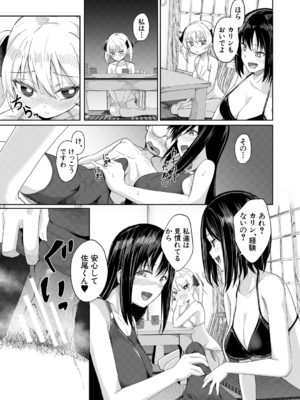 [荒木りりん] パパ活ギャルが実は生徒でガチ恋されたんだが！？ [DL版]_129
