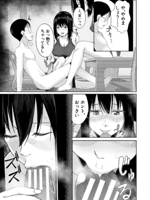 [荒木りりん] パパ活ギャルが実は生徒でガチ恋されたんだが！？ [DL版]_131