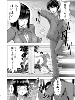 [荒木りりん] パパ活ギャルが実は生徒でガチ恋されたんだが！？ [DL版]_162