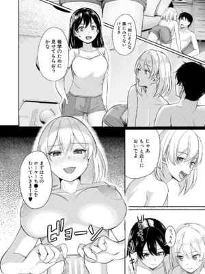 [荒木りりん] パパ活ギャルが実は生徒でガチ恋されたんだが！？ [DL版]_050