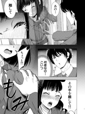 [荒木りりん] パパ活ギャルが実は生徒でガチ恋されたんだが！？ [DL版]_163