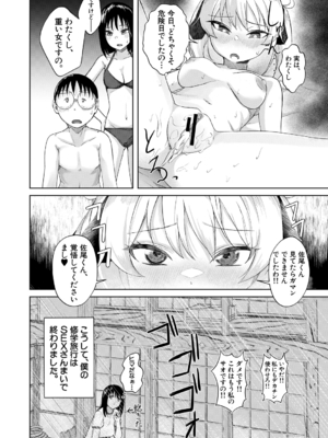 [荒木りりん] パパ活ギャルが実は生徒でガチ恋されたんだが！？ [DL版]_160