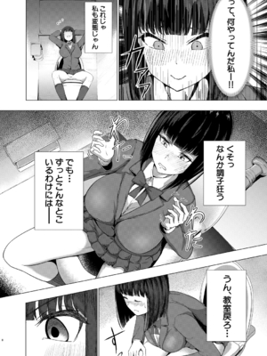 [荒木りりん] パパ活ギャルが実は生徒でガチ恋されたんだが！？ [DL版]_168