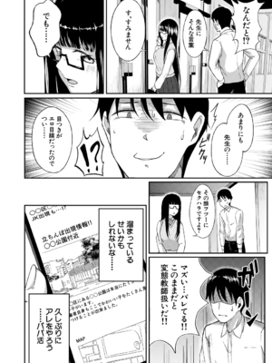 [荒木りりん] パパ活ギャルが実は生徒でガチ恋されたんだが！？ [DL版]_004
