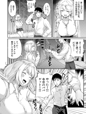 [荒木りりん] パパ活ギャルが実は生徒でガチ恋されたんだが！？ [DL版]_006