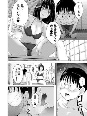 [荒木りりん] パパ活ギャルが実は生徒でガチ恋されたんだが！？ [DL版]_126