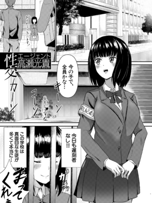 [荒木りりん] パパ活ギャルが実は生徒でガチ恋されたんだが！？ [DL版]_161
