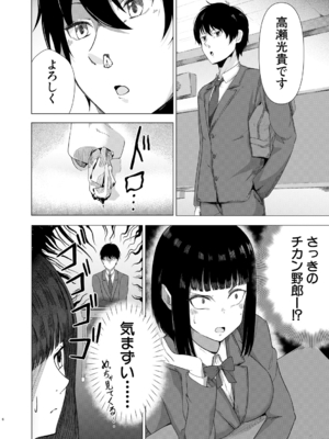 [荒木りりん] パパ活ギャルが実は生徒でガチ恋されたんだが！？ [DL版]_166