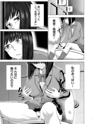 [荒木りりん] パパ活ギャルが実は生徒でガチ恋されたんだが！？ [DL版]_167
