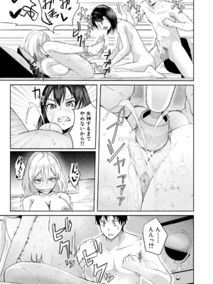 [荒木りりん] パパ活ギャルが実は生徒でガチ恋されたんだが！？ [DL版]_065