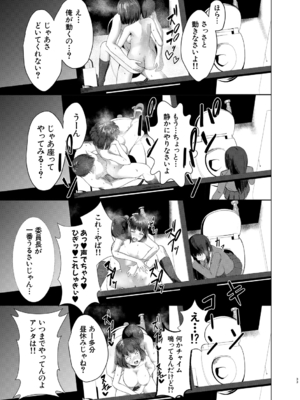 [荒木りりん] パパ活ギャルが実は生徒でガチ恋されたんだが！？ [DL版]_193