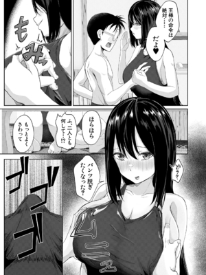 [荒木りりん] パパ活ギャルが実は生徒でガチ恋されたんだが！？ [DL版]_127