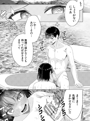 [荒木りりん] パパ活ギャルが実は生徒でガチ恋されたんだが！？ [DL版]_101