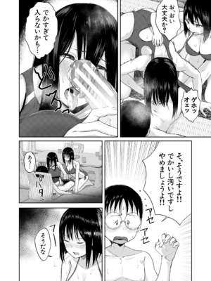 [荒木りりん] パパ活ギャルが実は生徒でガチ恋されたんだが！？ [DL版]_132