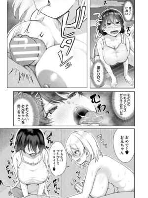 [荒木りりん] パパ活ギャルが実は生徒でガチ恋されたんだが！？ [DL版]_053