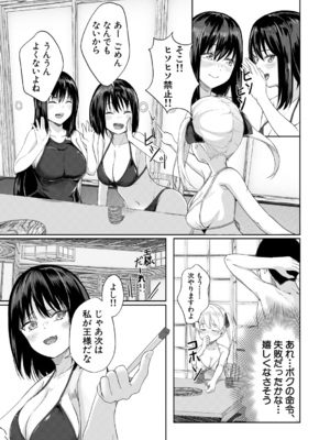 [荒木りりん] パパ活ギャルが実は生徒でガチ恋されたんだが！？ [DL版]_125