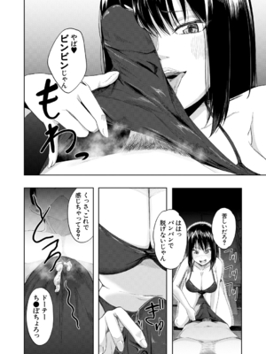 [荒木りりん] パパ活ギャルが実は生徒でガチ恋されたんだが！？ [DL版]_128