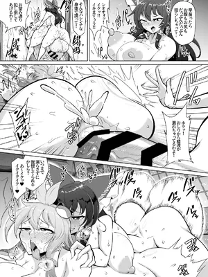 [肌色ルイボスティー (パンダィン)] 霊夢さん、い～っぱいえっちしましょうね! (東方Project)_04