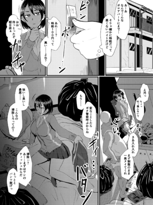 [プロトホテル] えっ！？母娘で性欲処理したら時給100円もくれるんですか？(常識改変中)【電子版特典付き】[DL版]_016