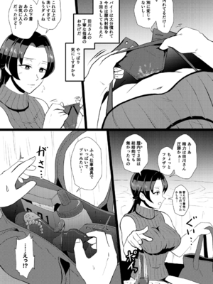 [プロトホテル] えっ！？母娘で性欲処理したら時給100円もくれるんですか？(常識改変中)【電子版特典付き】[DL版]_071