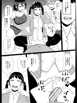 [プロトホテル] えっ！？母娘で性欲処理したら時給100円もくれるんですか？(常識改変中)【電子版特典付き】[DL版]_091