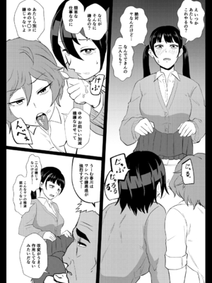 [プロトホテル] えっ！？母娘で性欲処理したら時給100円もくれるんですか？(常識改変中)【電子版特典付き】[DL版]_092