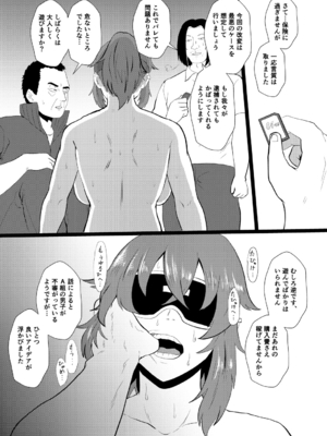 [プロトホテル] えっ！？母娘で性欲処理したら時給100円もくれるんですか？(常識改変中)【電子版特典付き】[DL版]_131