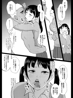 [プロトホテル] えっ！？母娘で性欲処理したら時給100円もくれるんですか？(常識改変中)【電子版特典付き】[DL版]_093