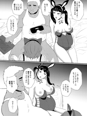 [プロトホテル] えっ！？母娘で性欲処理したら時給100円もくれるんですか？(常識改変中)【電子版特典付き】[DL版]_086
