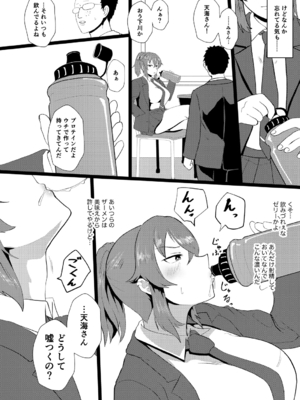 [プロトホテル] えっ！？母娘で性欲処理したら時給100円もくれるんですか？(常識改変中)【電子版特典付き】[DL版]_126